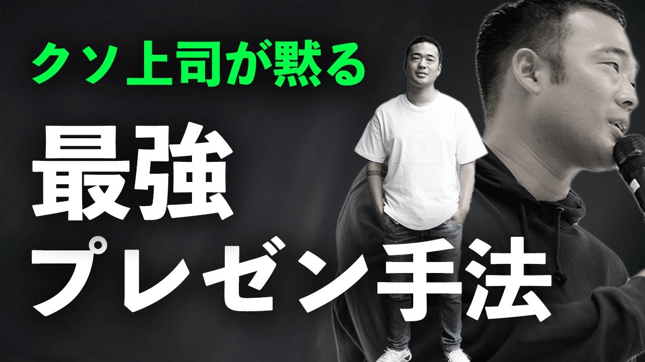 必要なのはプレゼン資料と話し方と〇〇。  【100人以上を分析したプレゼンの科学】
