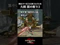 モンハンの大剣、実は……