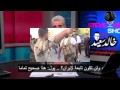 من هو الجنرال بول فاليلي أبرز داعمي صحوات الشام في مقابله معه