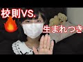 中学の爪検査