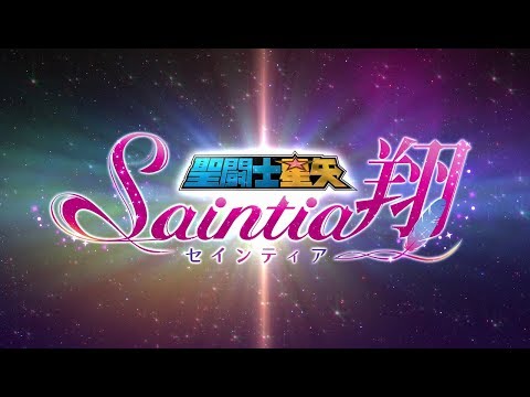 アニメ「聖闘士星矢 セインティア翔」PV