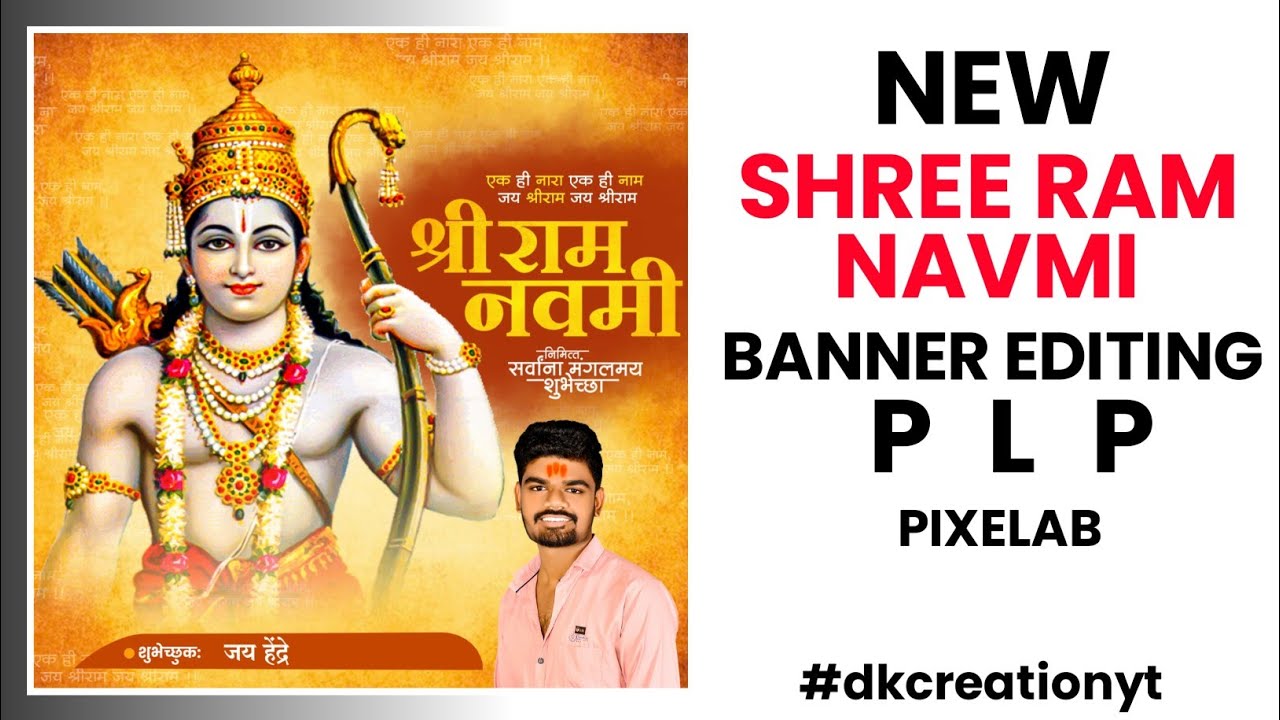 Ram Navmi Banner Editing Plp | Ram Navmi Banner Editing In Pixelab