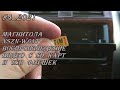 #4_2021 Магнитола NSZN-W64T воспроизведение видео с SD карт и USB флешек