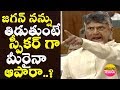 జగన్ మీద కోపం స్పీకర్ మీద చూపించిన చంద్రబాబు..Chandrababu Fires Assembly Speaker Tammineni Sitaram