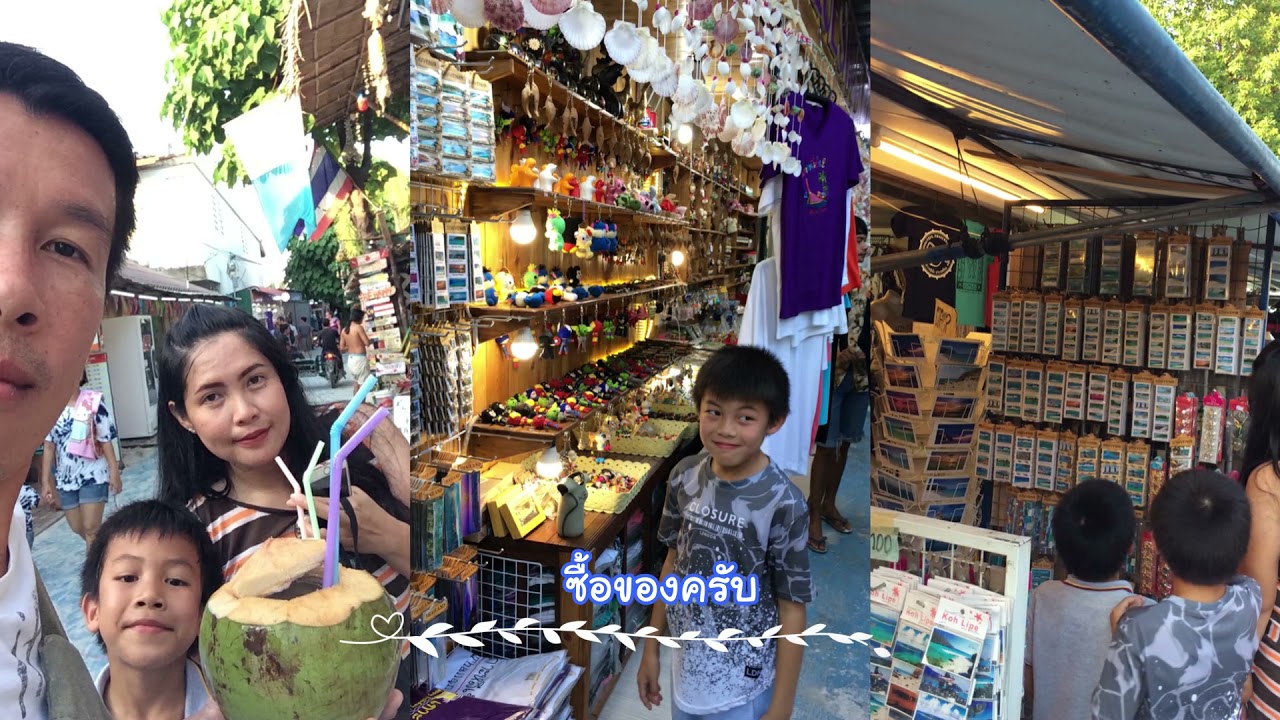 Vlog หลีเป๊ะ By Tommy Lonuch