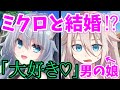 【ゆっくり茶番劇】異世界転生したら、男の娘でした。第四十五話【新たな戦い】