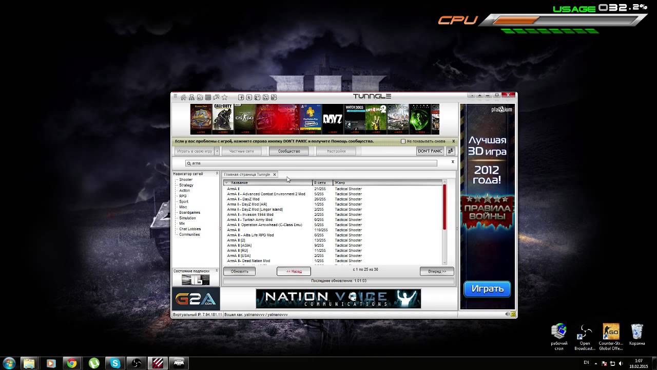 игры по хамачи с другом. как играть по хамачи на пиратке. как играть в майнкрафт через хамачи. хамачи игра. хамачи майнкрафт.