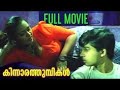 Kinnara Thumbikal | Ever Hottest Malayalam Bgrade Movie | Mallu Uncut Version