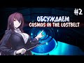 МОЩНАЯ АНАЛИТИКА Fate/GO (Часть 2) feat. @danichmelshow4677