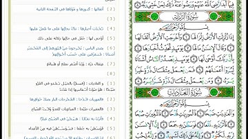 Surat Al Adiyat-100- القرآن الكريم بصوت محمد جبريل - سورة العاديات