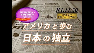 R1.11.30　いまごろ改憲では遅い！　日高義樹『アメリカは中国を破産させる』（悟空出版）　【書評】