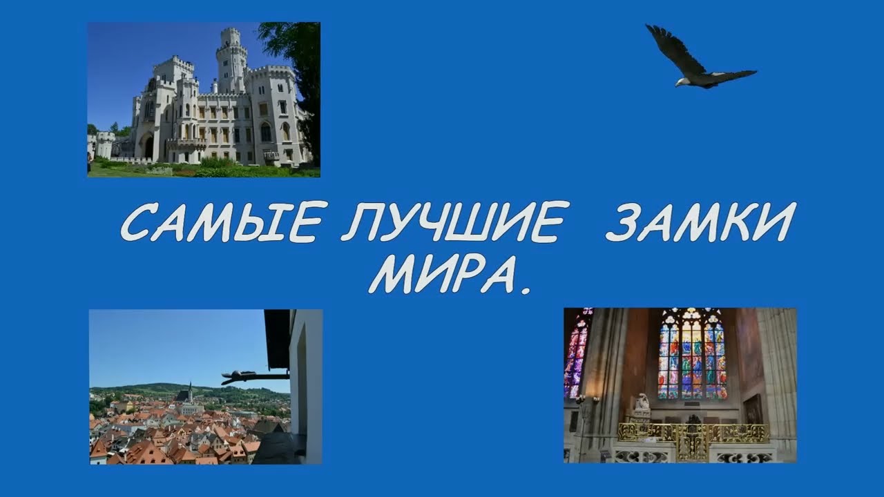 фото замки россии онлайн