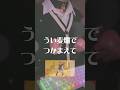 【TikTok100万再生】｢うい麦畑でつかまえて / しぐれうい｣踊って歌ってみたｗｗｗｗ #cover #shorts