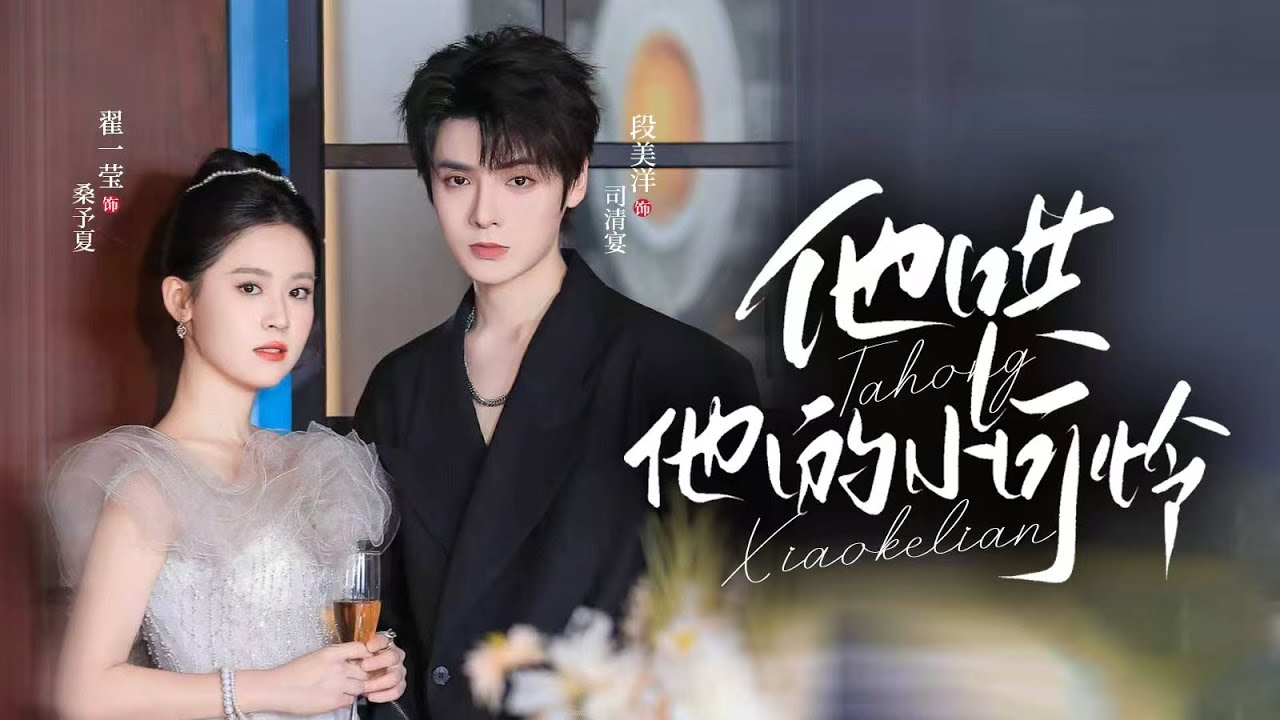 🔥 New drama “He Made His Little Pity” 💀 Beijing Madly Criticizes Shi Shaoqiang and Imprisoned: “I Hate You Too” ❤️🔥 The Obedient Girl Kills Back and Tear Up the Lies of Youth | Forced Love and Wife Chase Crematorium #新劇 #甜寵 #大陸劇 #短劇 #戀愛 #甜寵 #總裁 #霸道總裁 #先婚後愛