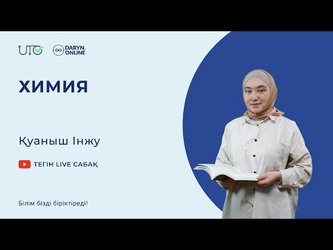 Бейне: Электрондық бұлт симметриялы түрде таралмаған кезде?