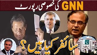 سائفر کیا ہے۔۔۔؟ | What is Cipher? | GNN Special Report