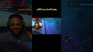 قسم بالله ابجح تيم #exploere #overwatch2 #اكسبلور #gamingshorts #gaming #اعتني #overwatch #funny