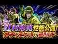 【オラドラ】虹村形兆性能公開！1凸必須か？ガチャチケットで逝かせていただきます！！！