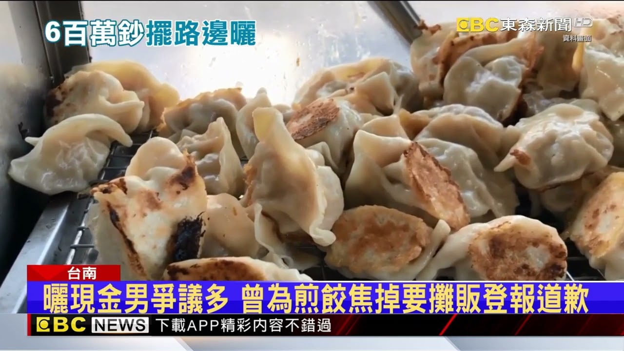 錢多到發霉？男子路邊曬六百萬現金 路人驚呆@newsebc