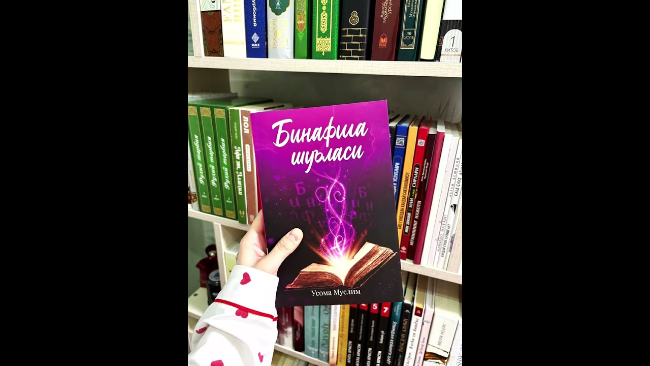 17-qism💜 BINAFSHA SHU’LASI |USOMA MUSLIM|