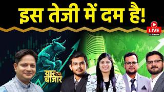 Stock Market LIVE : VI, OLA, Tejas Net, Apollo MicroSys., Coforge, Infosys, TCS Share में क्या करें?