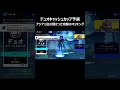 アジア1位が懸かった奇跡のマッチング!#shorts 【フォートナイト/Fortnite】