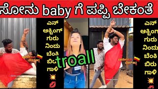 Kannada Roast Video Sonu Gowda Rost Video Shilpa Gowda Rost Video 