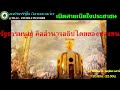 Live เปิดสายเปิดใจประชาชน EP.664  &quot;  แกงค์รีดทรัพย์   &quot; 6/2/2024