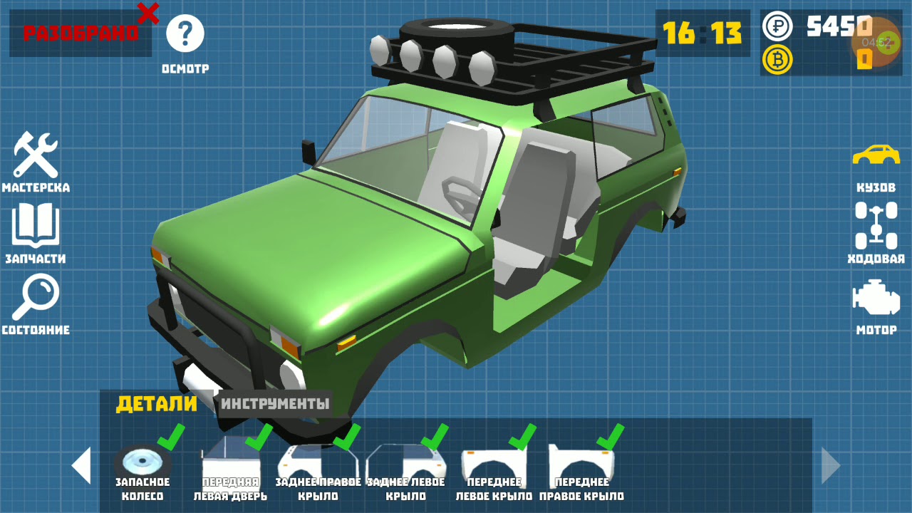 Игра чинить автомобили