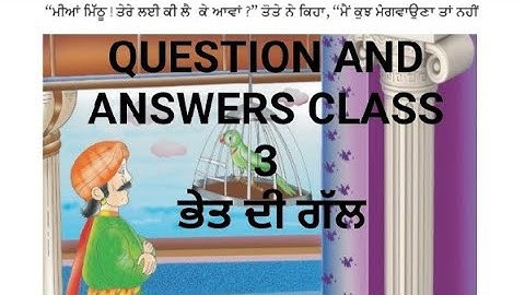 ਭੇਤ ਦੀ ਗੱਲ  | ch 17 | Punjabi| class 3 | QUESTION AND ANSWERS |