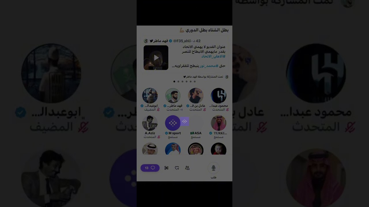 مساحة ابو عبدالمحسن : بطل الشتاء 