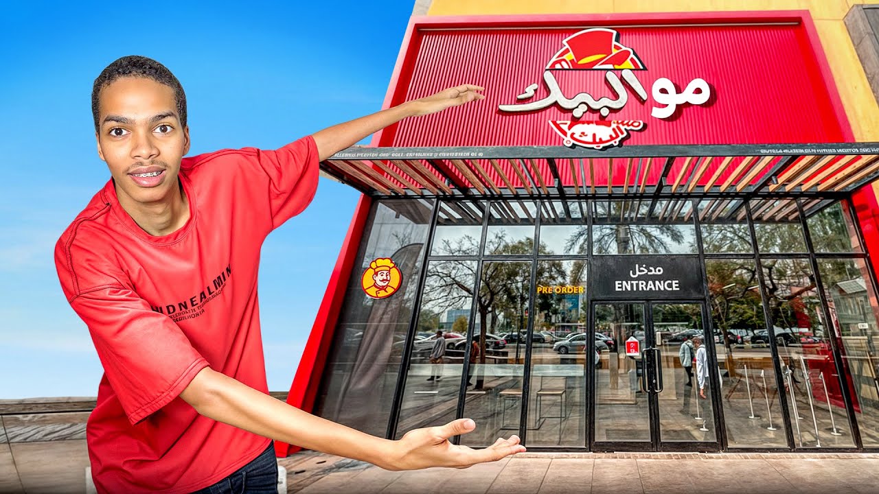 فتحت مطعم البيك مزيف !!