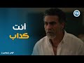 مسلسل وتر حساس2 ياسين هدد رشيد ورد فعلة غير متوقع 