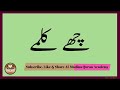 Islamic Kalimas In Arabic | Learn Six Kalimas By Al Madina Academy | 6 Kalimas Of Islam Mp3 Song