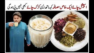 Masala Chai Recipe | Best Chai Masala Powder Recipe | Tea Recipe | Chai Banane Ka Tarika