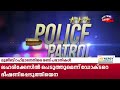 കാട്ടാക്കട ബസ്റ്റാൻഡിൽ യുവതിയോട് ലൈംഗികാതി​ക്രമം  നടുക്കുന്ന ദൃശ്യങ്ങൾ പുറത്ത്| kattakada |Crime