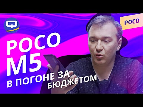 Видеообзор Xiaomi Poco M5