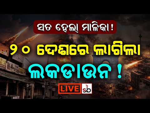 Watch Live | Geo Politics | USA-Israel- Iran  | Malika Bachana | @SatyaBhanja ​
