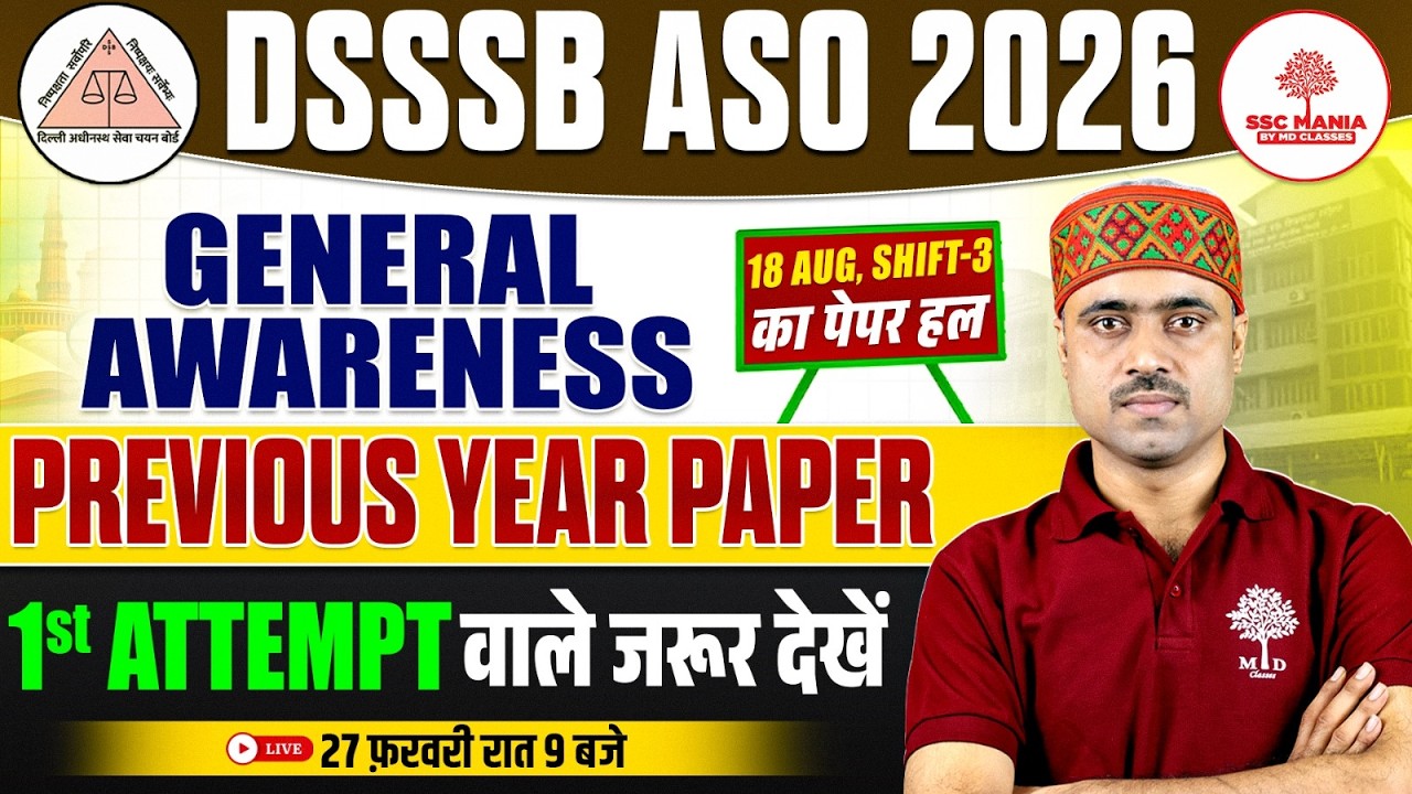 DSSSB ASO Vacancy 2026 | DSSSB ASO Previous Year Question Paper | DSSSB GA Previous Year Paper