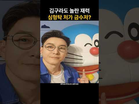 심형탁 장인 집안, 김구라도 놀란 120년 금수저 가업?! #심형탁 #사야 #라디오스타 #김구라 #금수저 #연예뉴스 #마음은너그러이