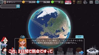 エアタイクーンオンライン２ パート１ ７日間プレイしないとアレ screenshot 1