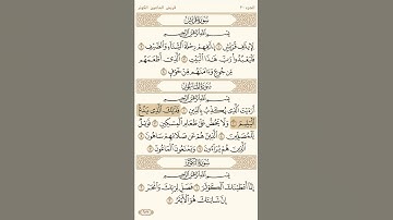 سورة الماعون/إبراهيم الأخضر