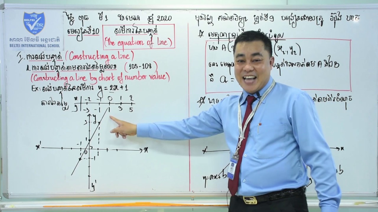 03. G9 - គណិតវិទ្យា - មេរៀនទី១០ សមីការនៃបន្ទាត់ (BELTEI)