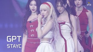 [STAYC(스테이씨)] 250413 'STAY TUNED' in SEOUL: GPT - SUMIN 수민 FOCUS