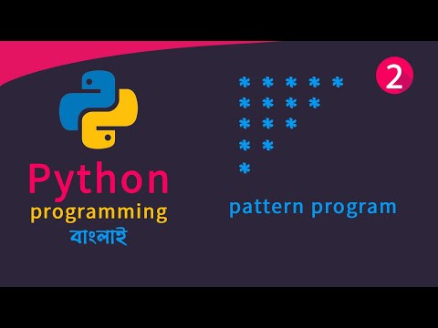 Python Pattern Program in Bnagla- Printing Stars '*' in Right Angle Triangle Shape 🔥