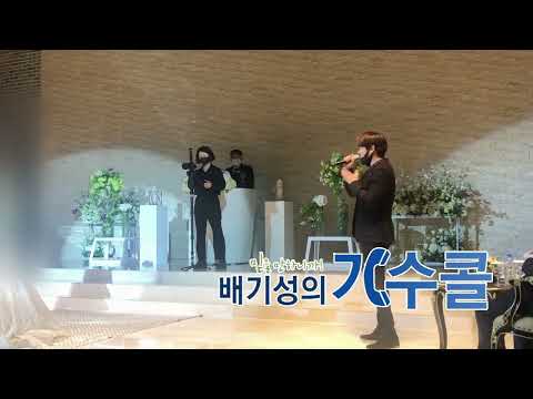 [디셈버DK 누구보다 널 사랑해]독보적인 가창력과 멋진 미소😘(배기성의가수콜)