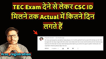 TEC Exam देने से लेकर CSC ID मिलने तक Actual में कितने दिन लगते हैं