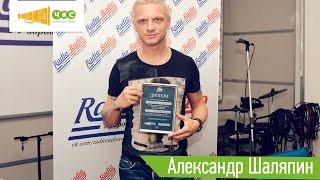 картинка: Александр Шаляпин