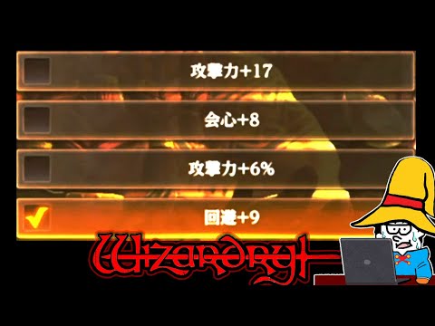 【ダフネ】変造革命キターーーッ！ ＋20強化時のハズレ加護も変造可能になったぞ！【Wizardry Variants Daphne】【ウィズダフネ】