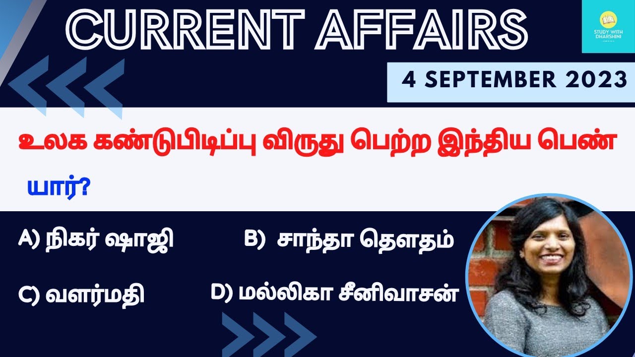 4 September 2023 today current affairs in Tamil Tnpsc RRB Bank Tnusrb ...
